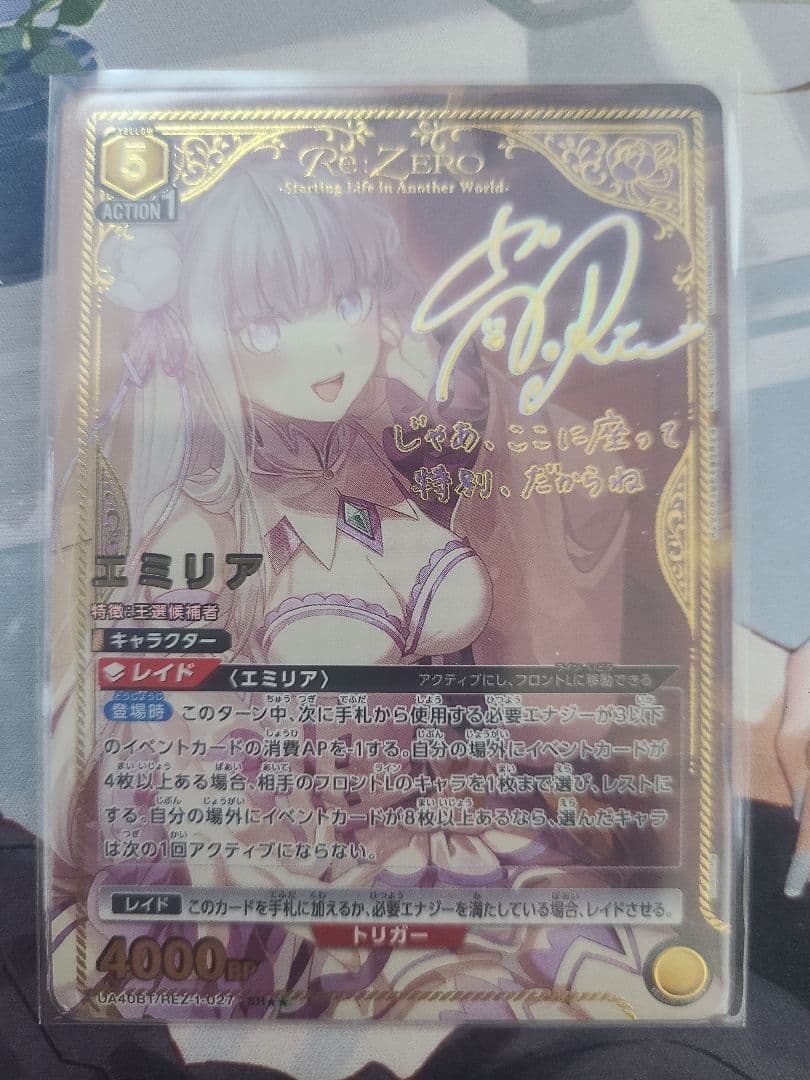 ユニオンアリーナ エミリア