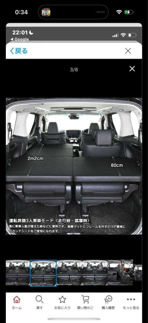 ミドリバチ様　 アルファード30系後期MGRカスタム車中泊セット