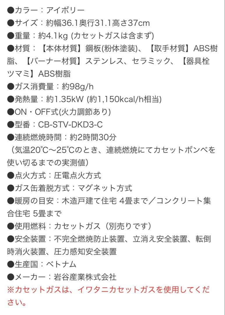イワタニ カセットガスストーブ デカ暖III