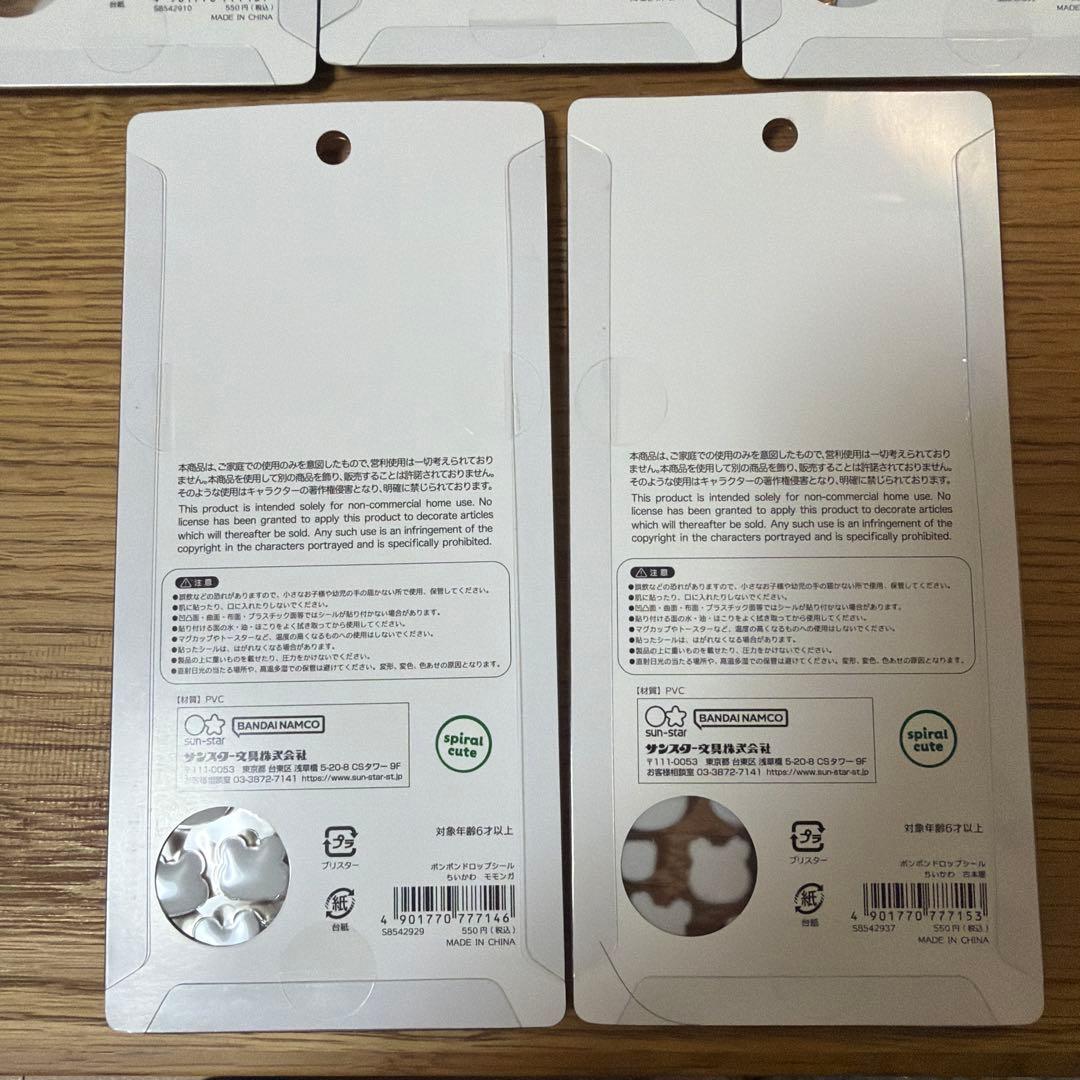 【正規品】ちいかわ　ボンボンドロップシール　5枚セット