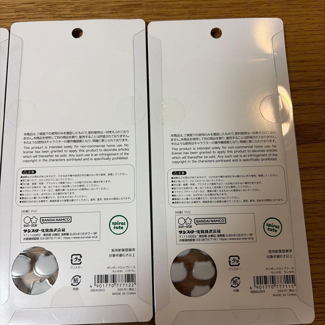 【正規品】ちいかわ　ボンボンドロップシール　5枚セット