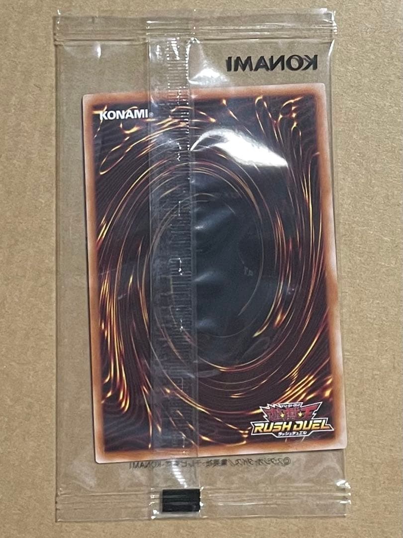 青眼の白龍 Blue ver. 懸賞当選品 未開封品 ラッシュ オーバーラッシュ