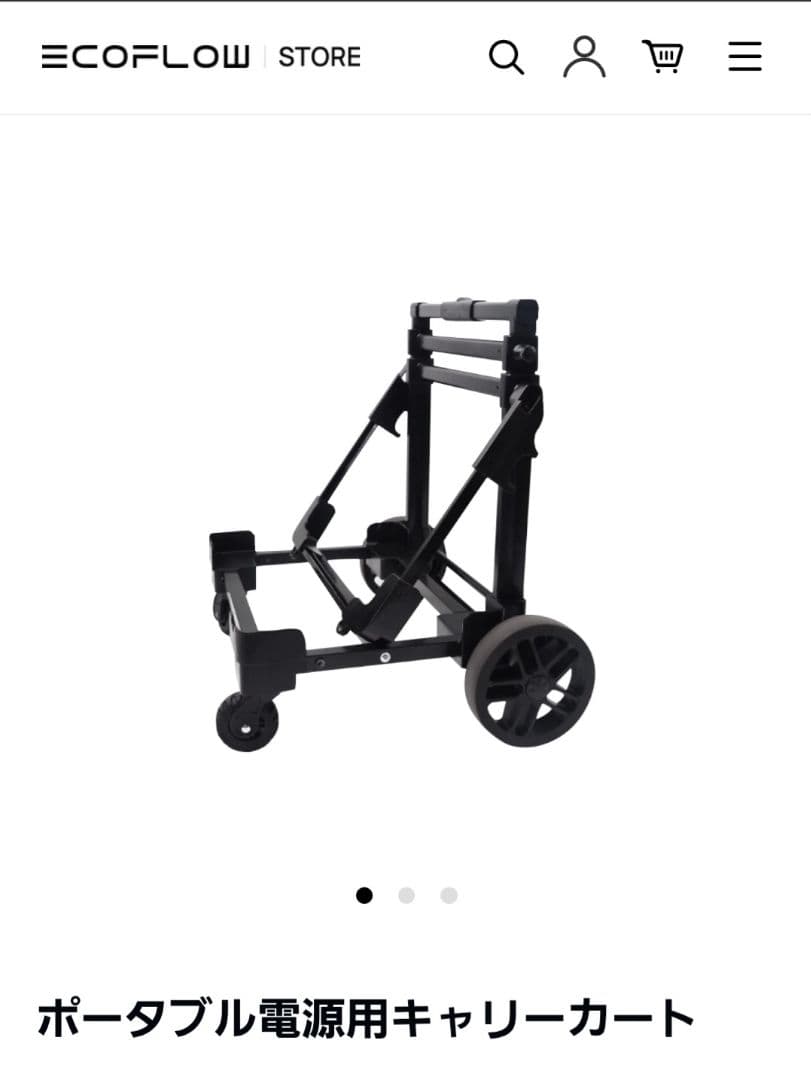 ポータブル電源用キャリーカート