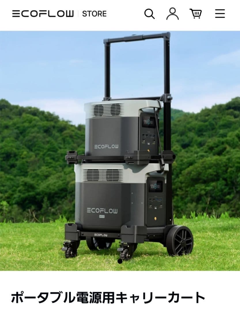 ポータブル電源用キャリーカート