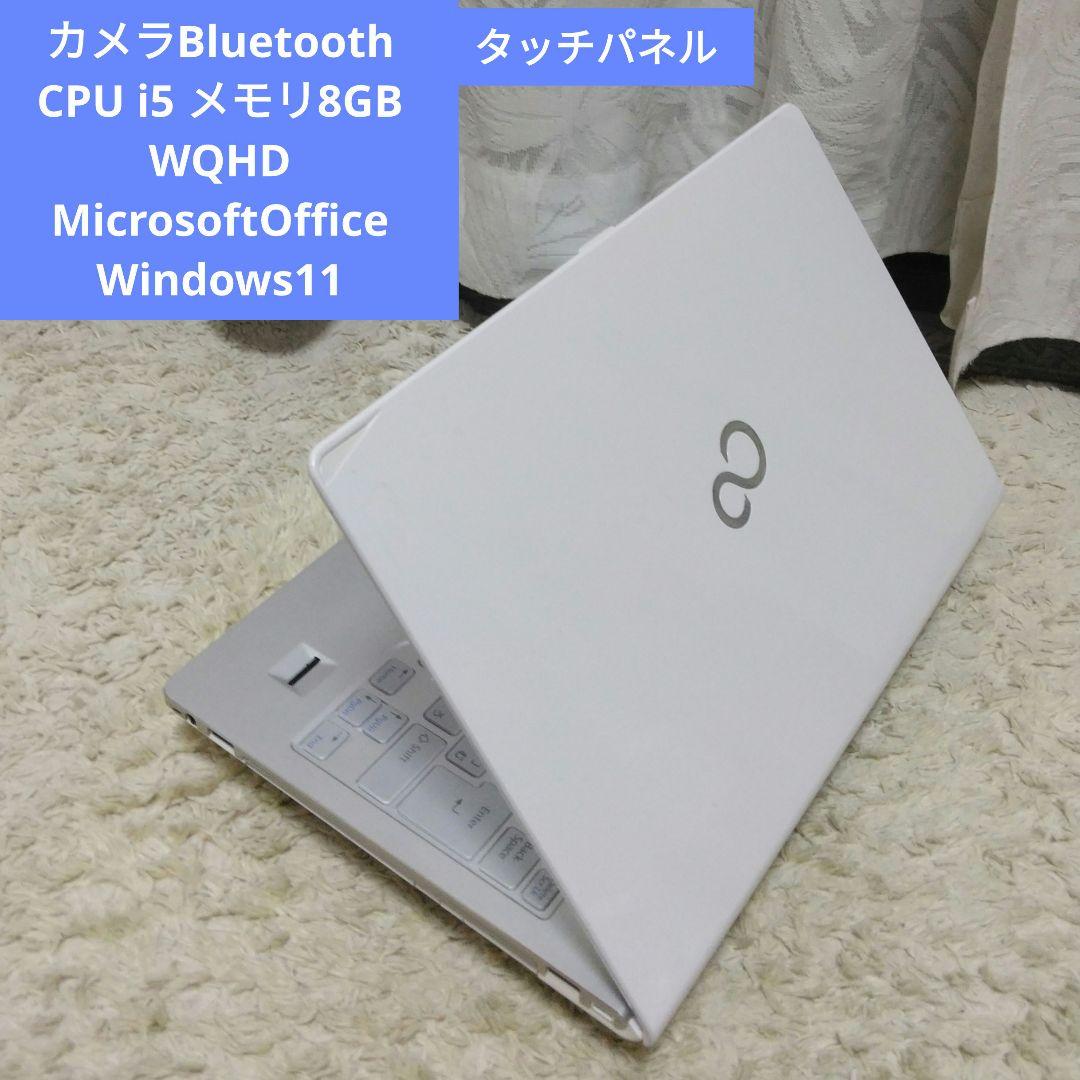 千７４ 特価 タッチパネル CPUi5メモリ8GB Office ノートパソコン