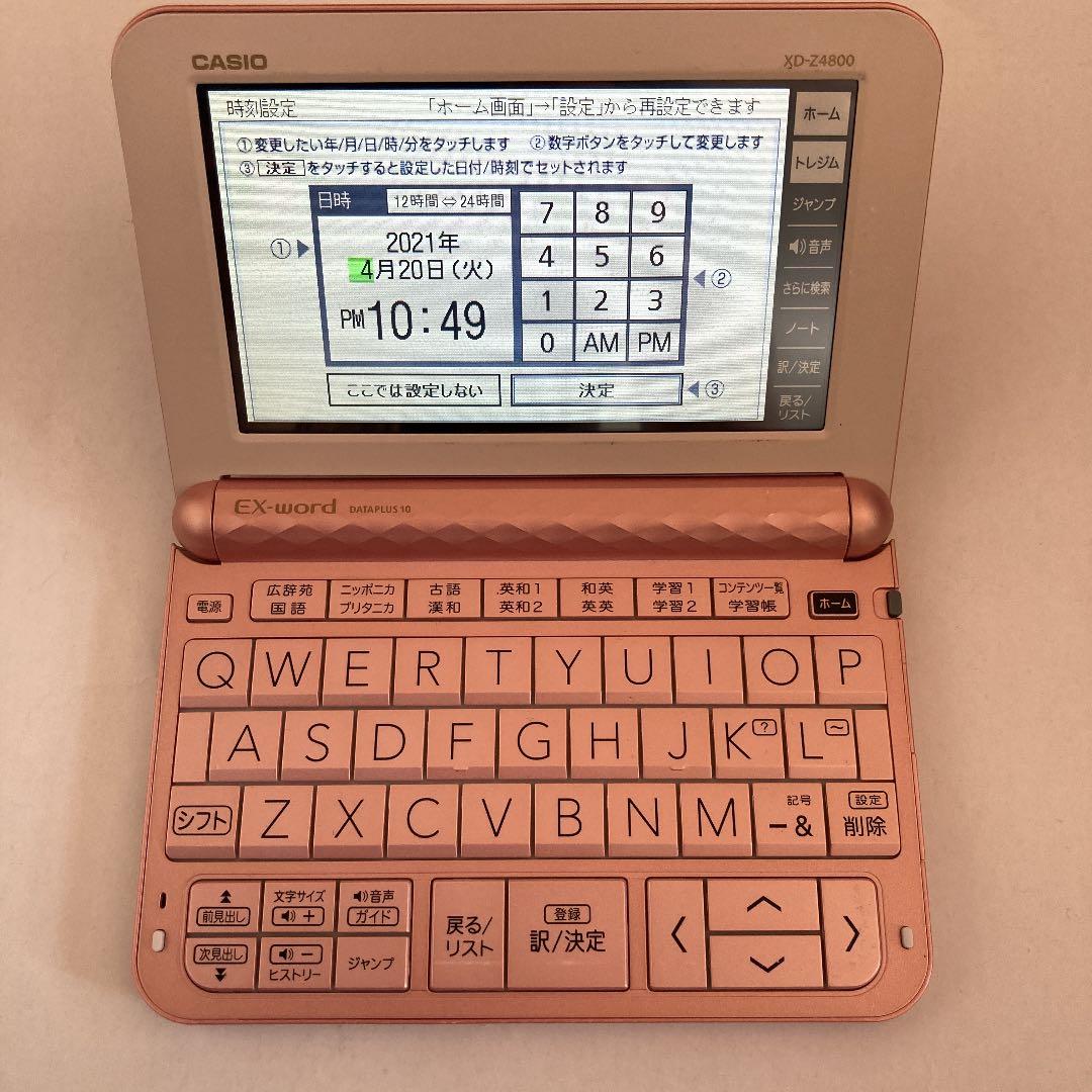 カシオ　電子辞書　CASIO XD-Z4800