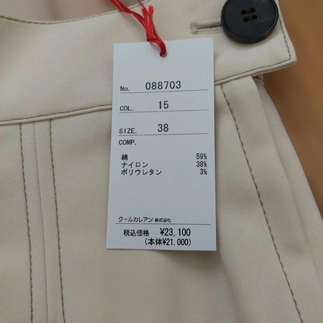 ☆新品未使用☆クールカレアン扱いLUIS MARI 生成り フレアスカート