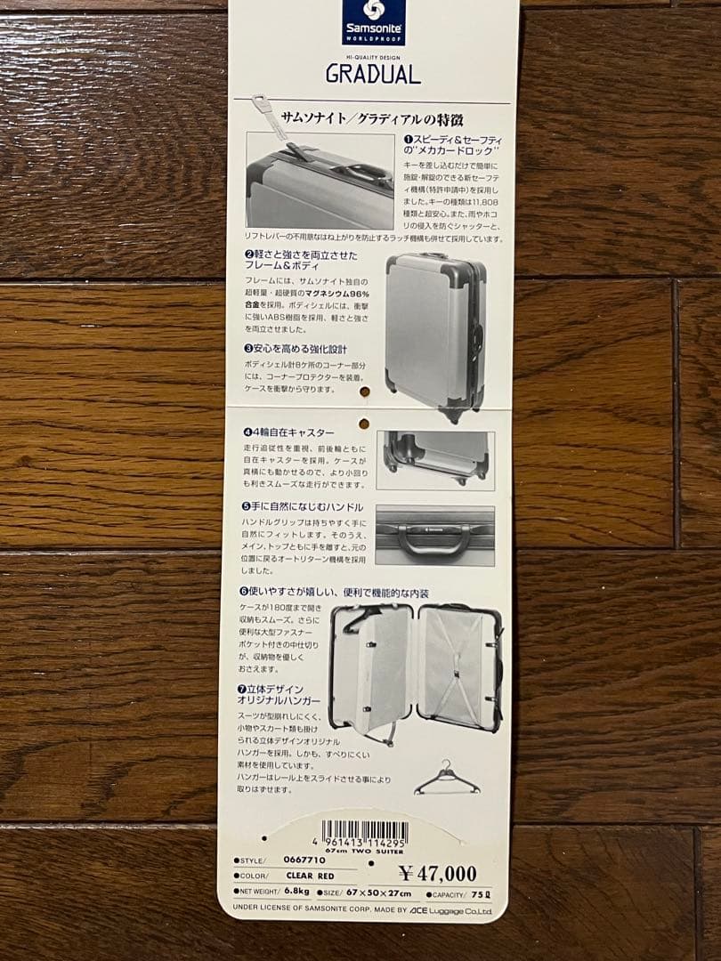 【Samsonite】スーツケース　グラジュアル　75ℓ