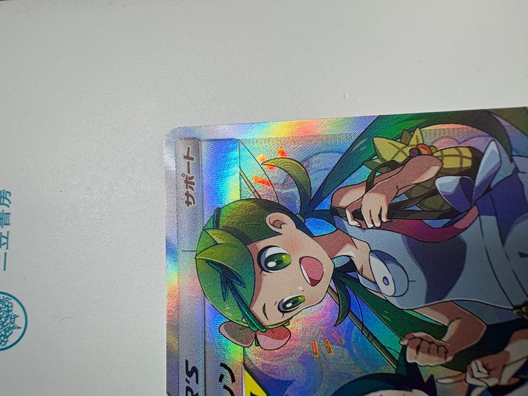 マオ&スイレン SR SM12 オルタージェネシス 107/095 おまけ付き