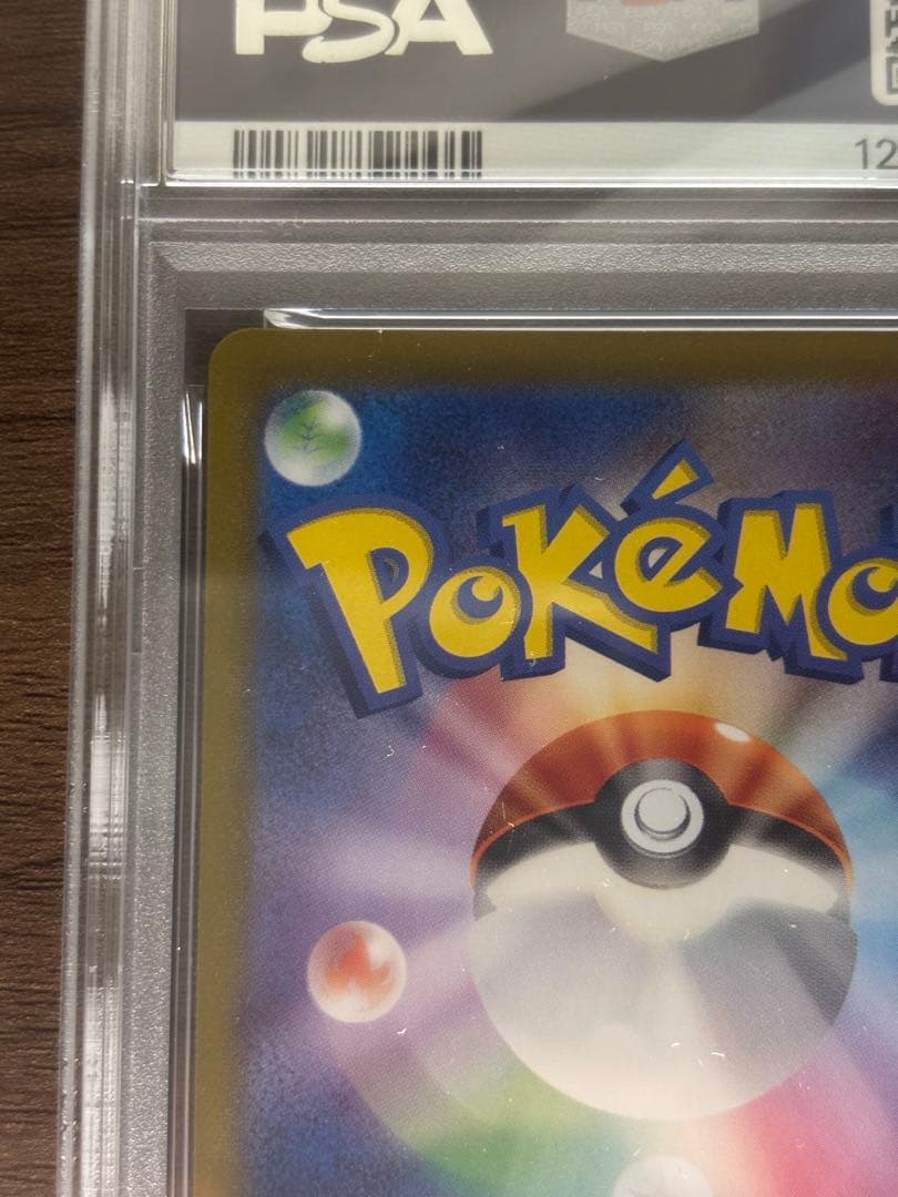 PSA10 カスミのコダック AR SV9a 071/063