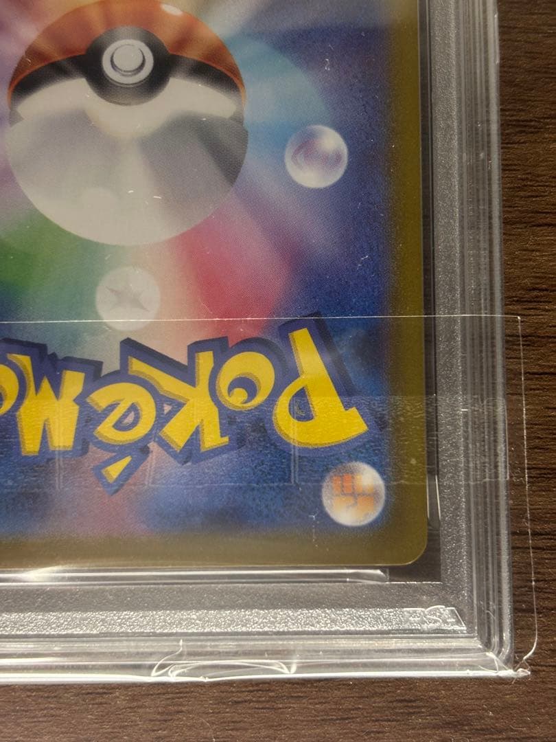 PSA10 カスミのコダック AR SV9a 071/063