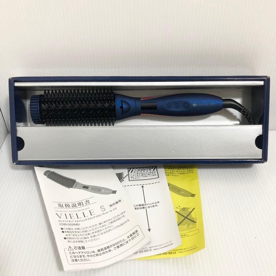 クレイツイオン スタイリングブラシアイロン ヴィエールS CIBI-G02NB
