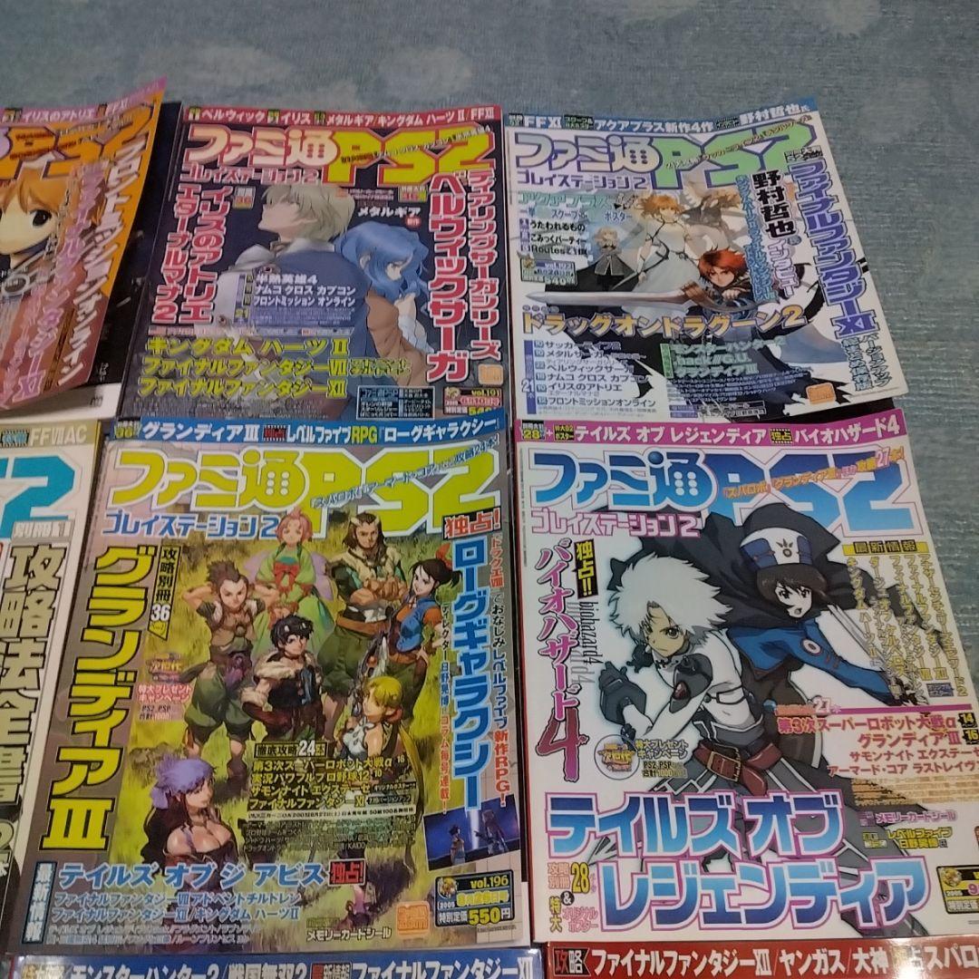 ファミ通PS2　メモリーカードシール付き　9冊