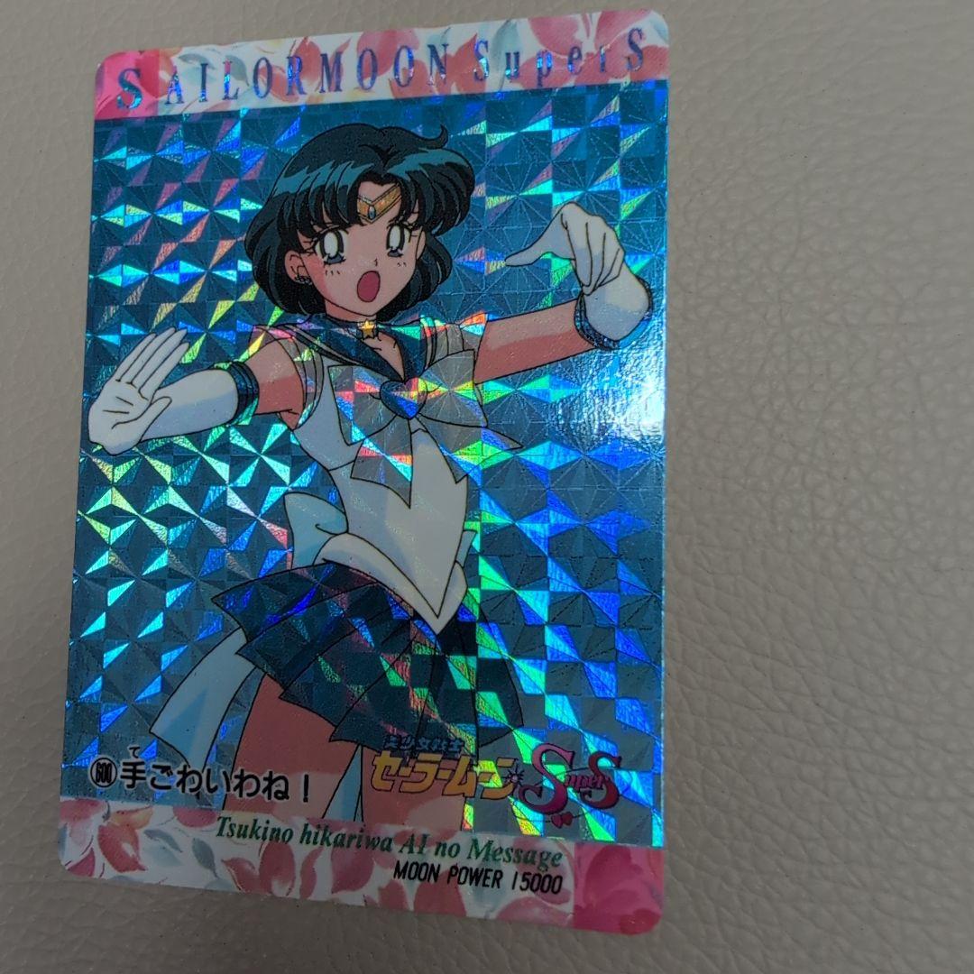 【PSA対応】セーラームーン　カードダス　PART13 セーラーマーキュリー