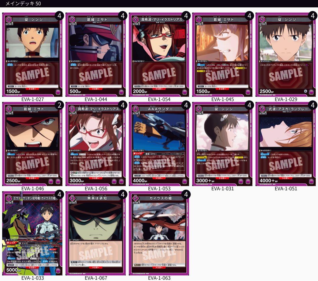 【UNION ARENA】 ガイウス デッキ 調整パーツ付き