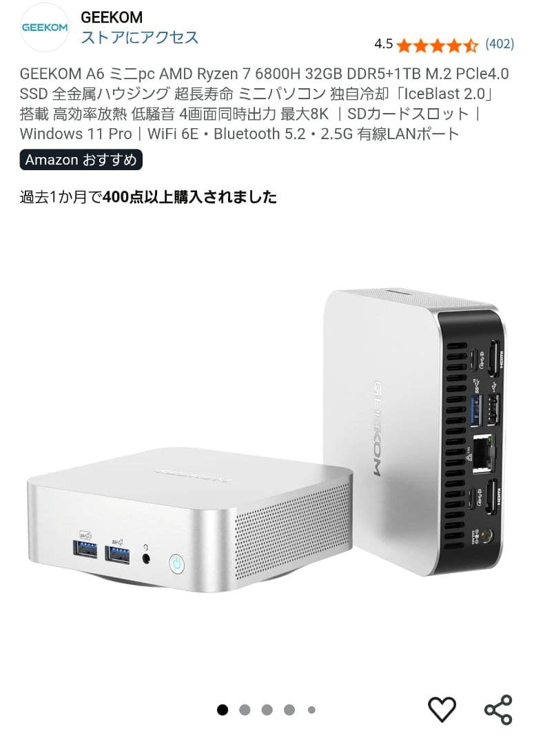 GEEKOM A6 ミニPC AMD Ryzen 7 ACアダプターなし