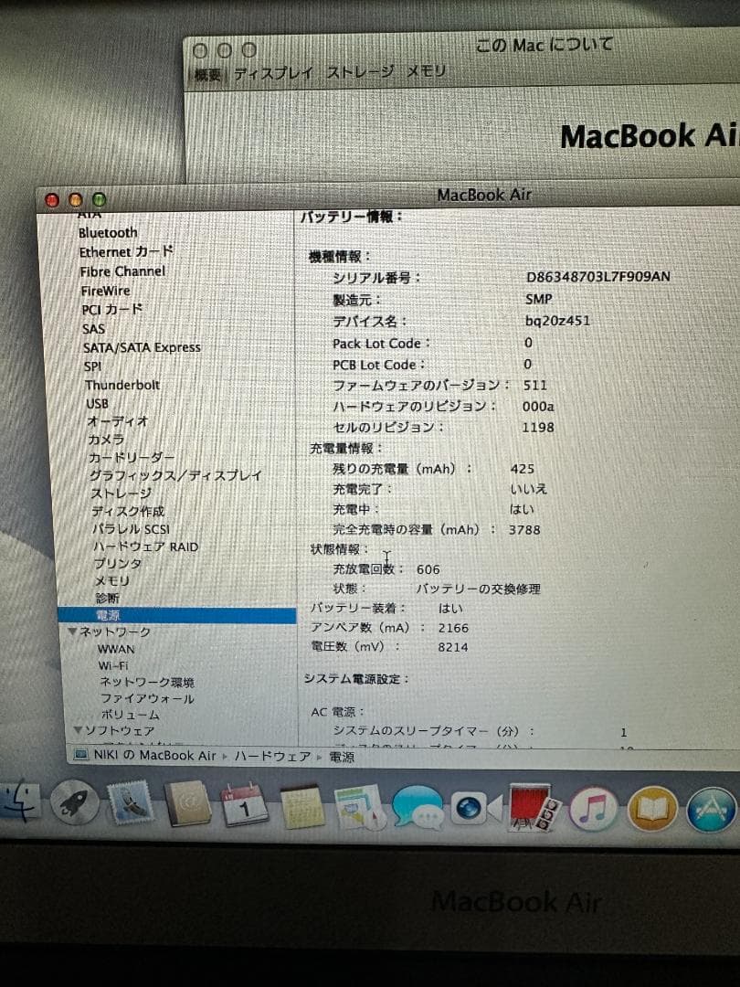 MacBook Air 11インチ1.7GHz・IntelCore i7
