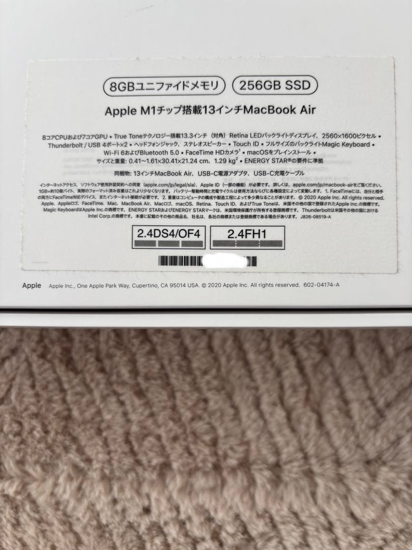 美品　MacBook Air M1 シルバー