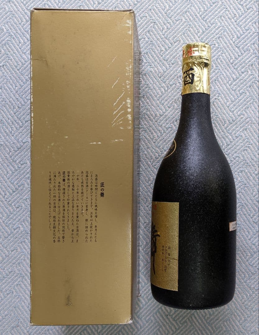 40年経過の貴重な琉球泡盛 時雨 “匠の舞” 1984年製 限定販売