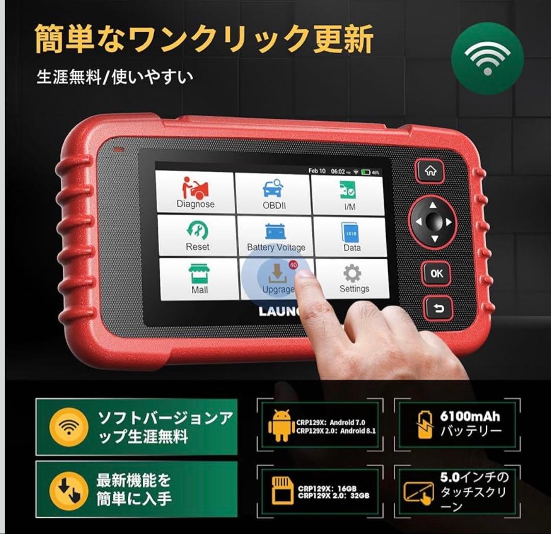 メンテナンス LAUNCH Creader Professional CRP129X V2.0