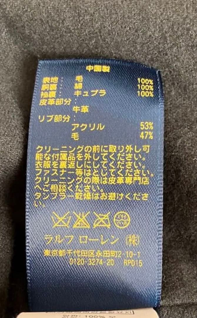 週末値下げ POLO Ralph Laurenスタジャン 美品 カウレザー