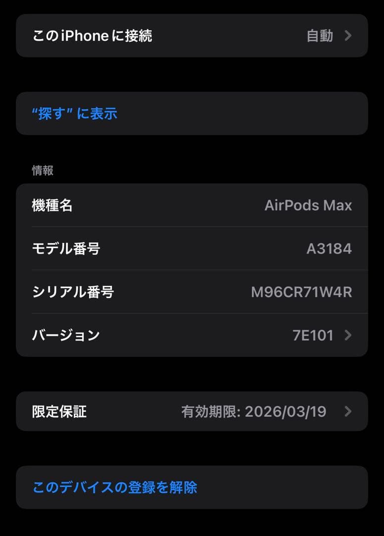 AirPods Max 第2世代 スターライト(Type-C対応)