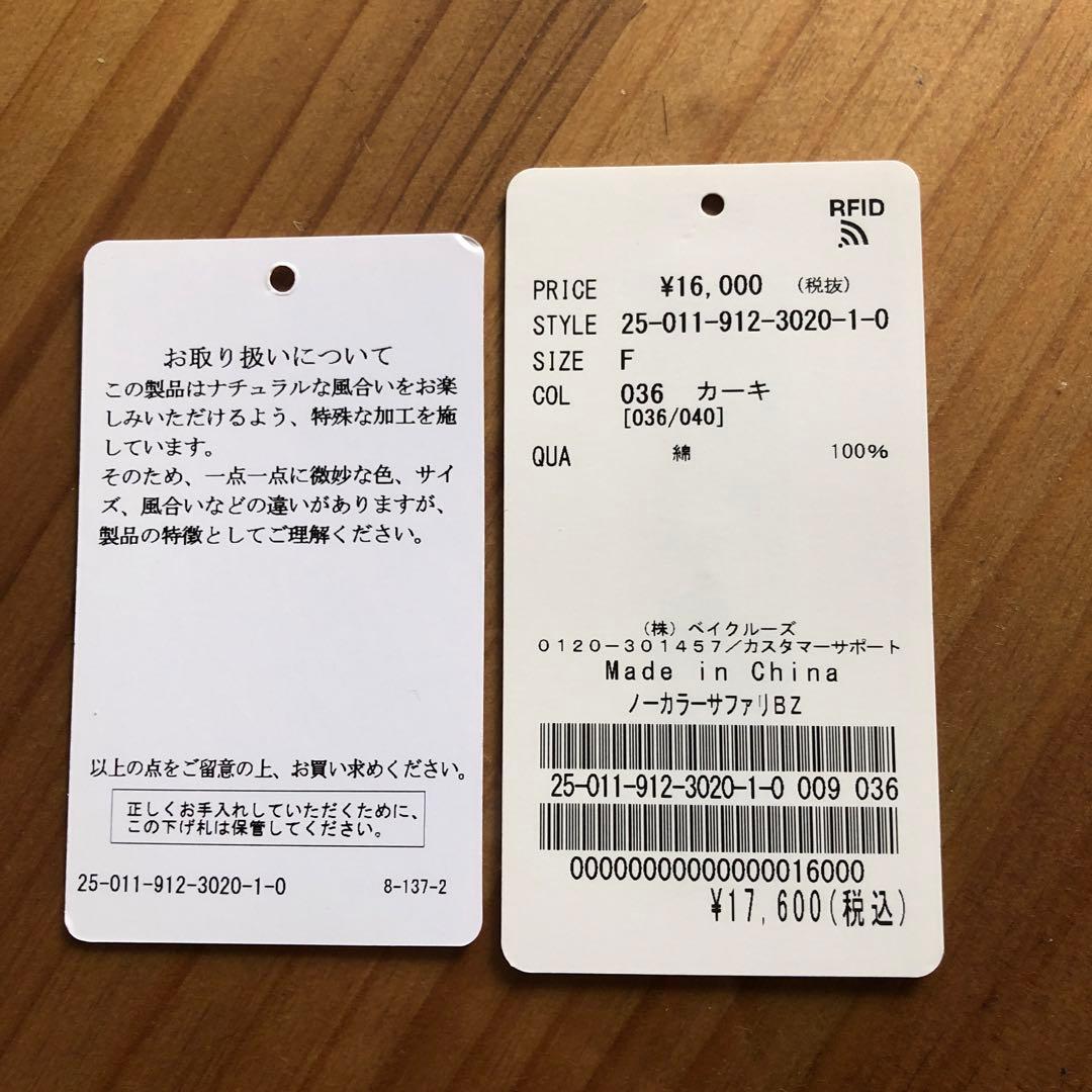 SLOBE IENA ノーカラーサファリブルゾン