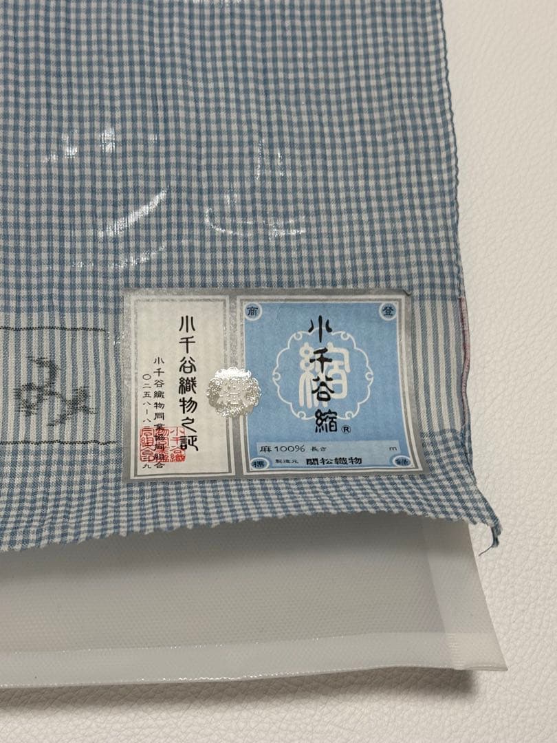 新品　夏物 小千谷ちぢみ 反物 本麻 越後 オーガニック 関松織物　水色