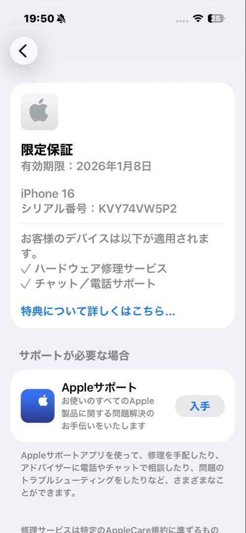 iPhone16 128GB ホワイト SIMフリー　保証付き　美品