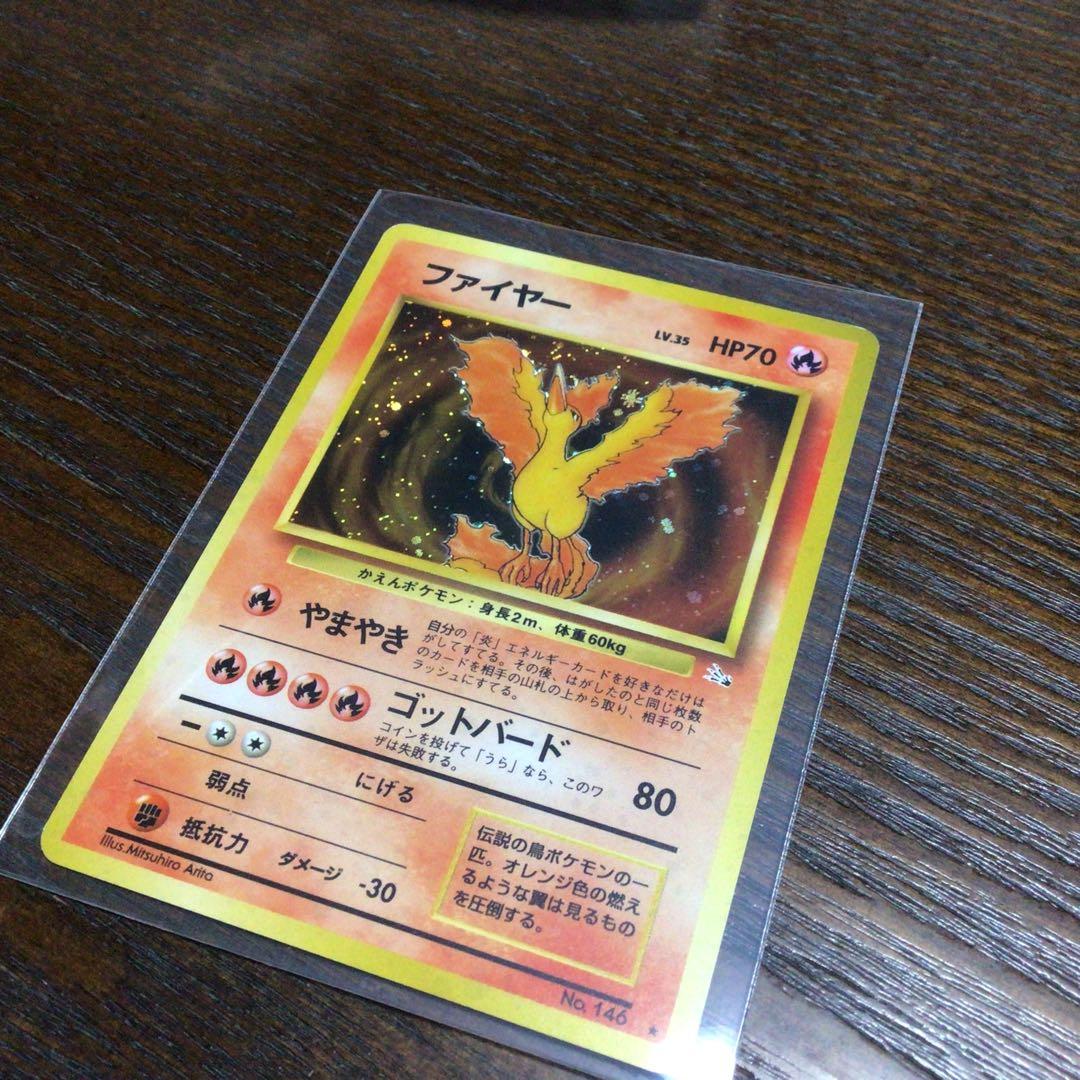 ポケモンカード　旧裏　ファイヤー