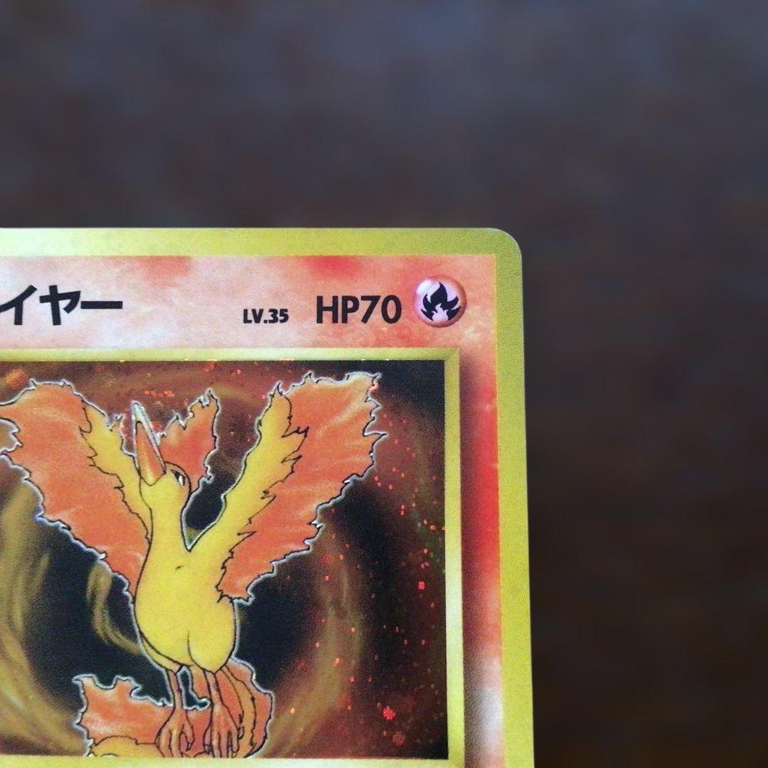 ポケモンカード　旧裏　ファイヤー