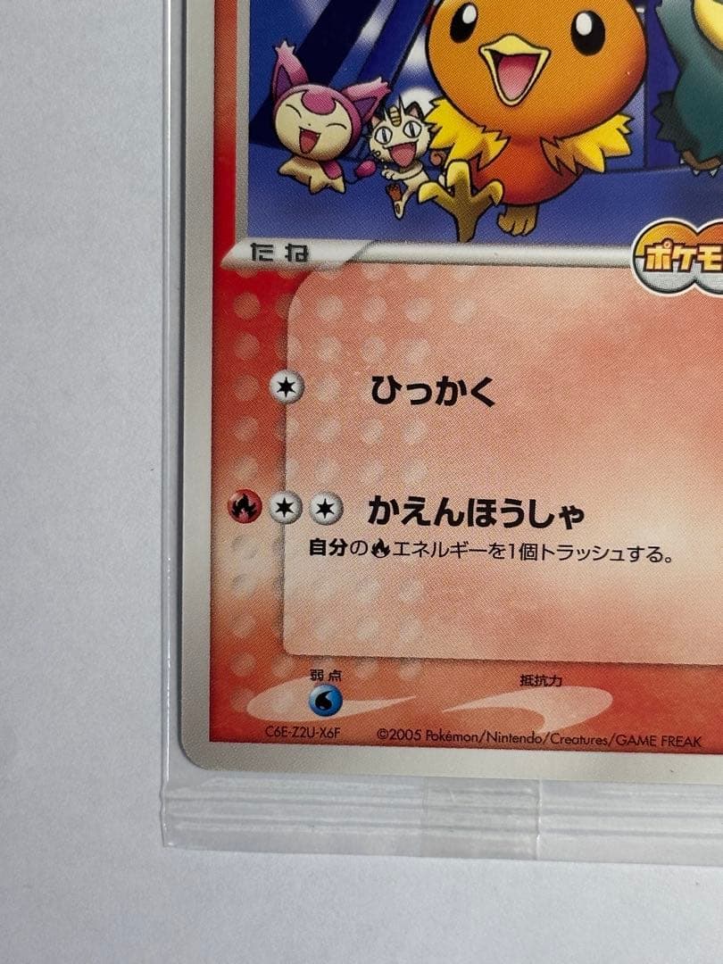 未開封　ポケパークのアチャモ　ポケモンカード