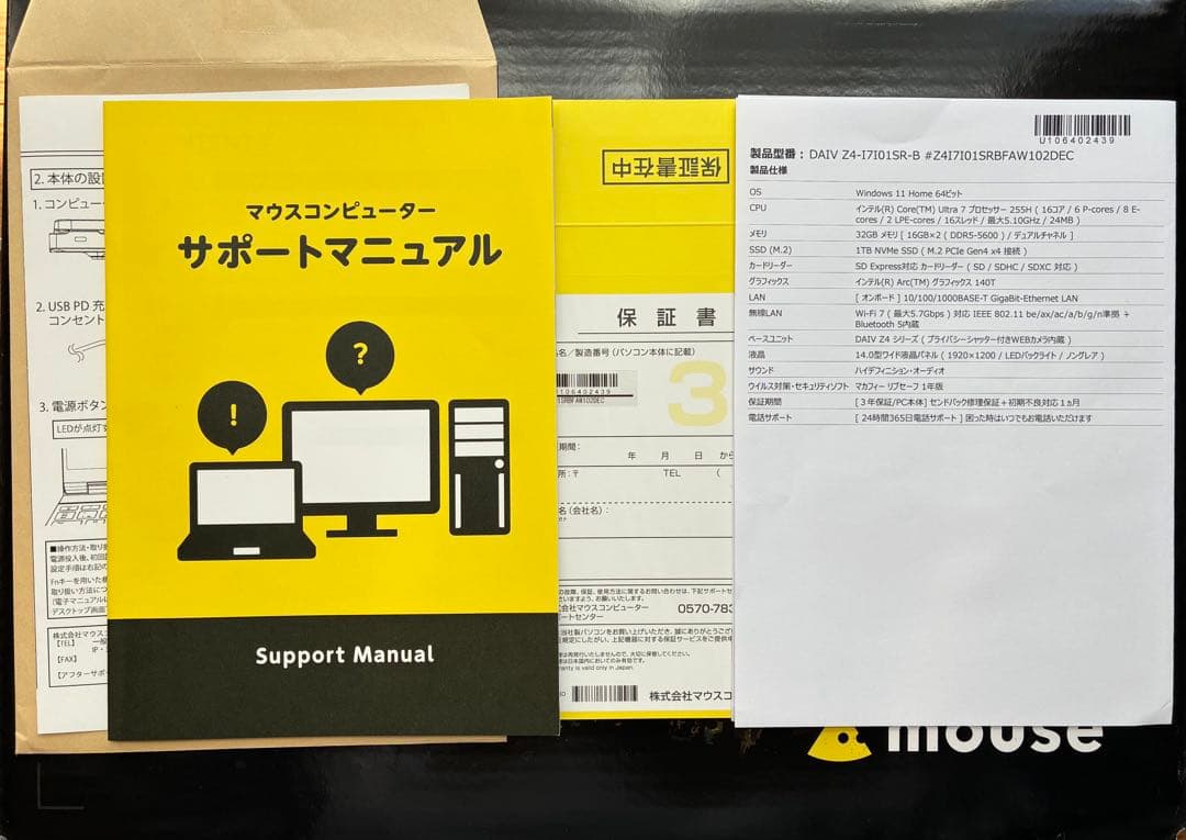 【もふもふ】MOUSE DAIV Z4-I7101SR-B