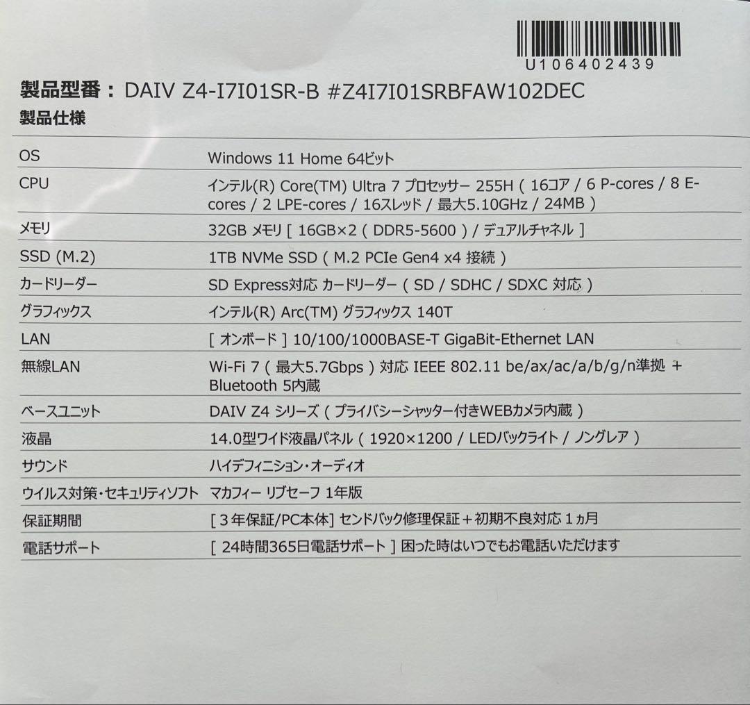 【もふもふ】MOUSE DAIV Z4-I7101SR-B