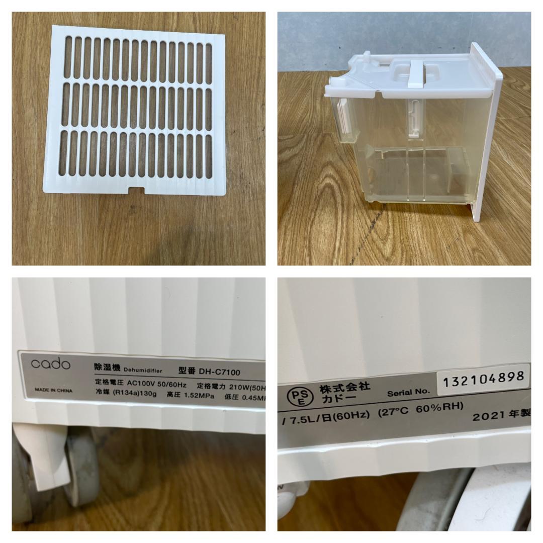 Y♢283 cado 除湿機 DH-C7100