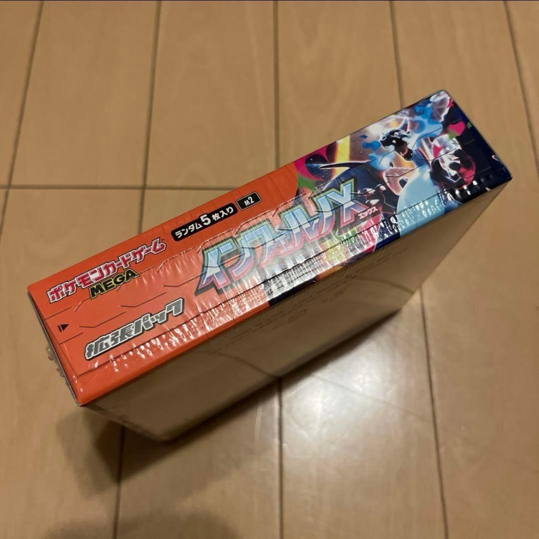 ポケモンカードゲーム インフェルノX 1BOX [シュリンク付き]