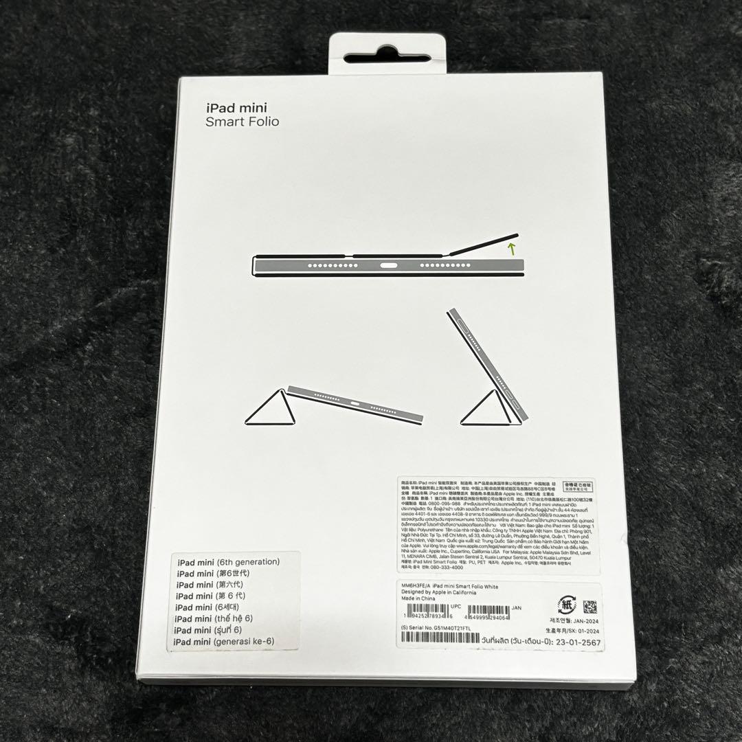 新品未開封 iPad mini A17 Pro Smart Folio ホワイト