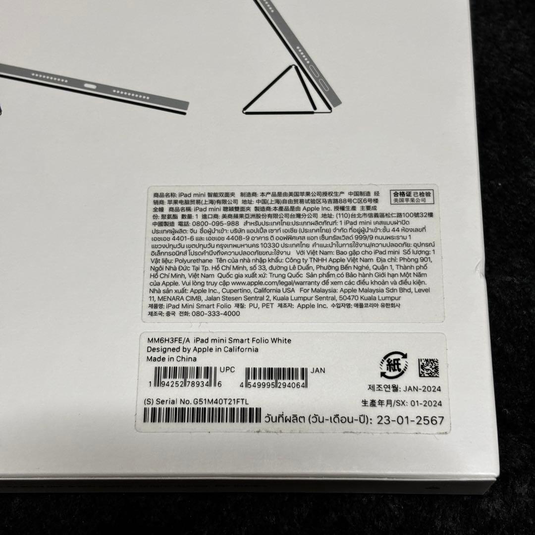 新品未開封 iPad mini A17 Pro Smart Folio ホワイト