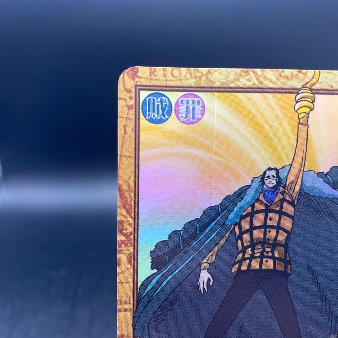 クロコダイル C507 ワンピースハイパーバトル