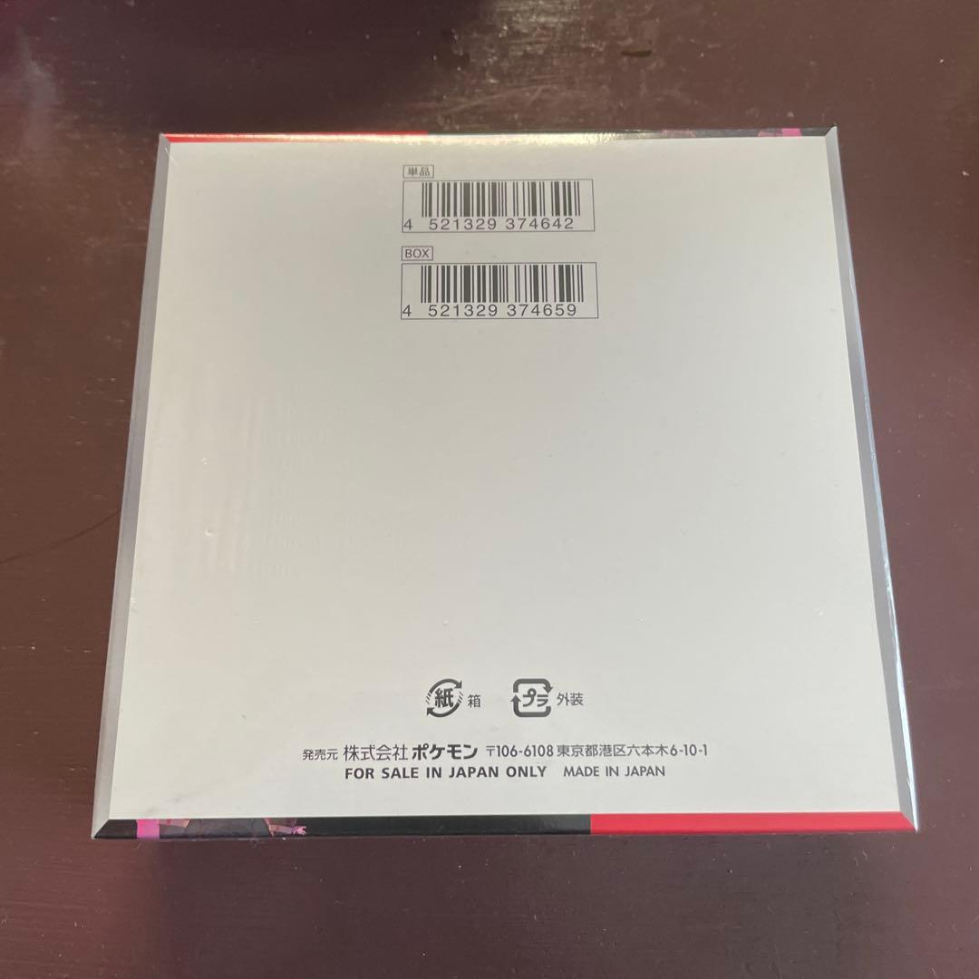 ロケット団の栄光 シュリンク付き