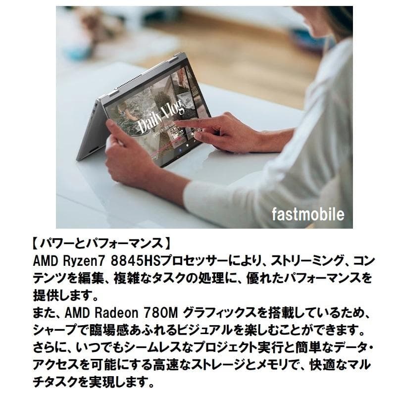 新品 Lenovo IdeaPad 5 2-in-1 Ryzen7 8845HS