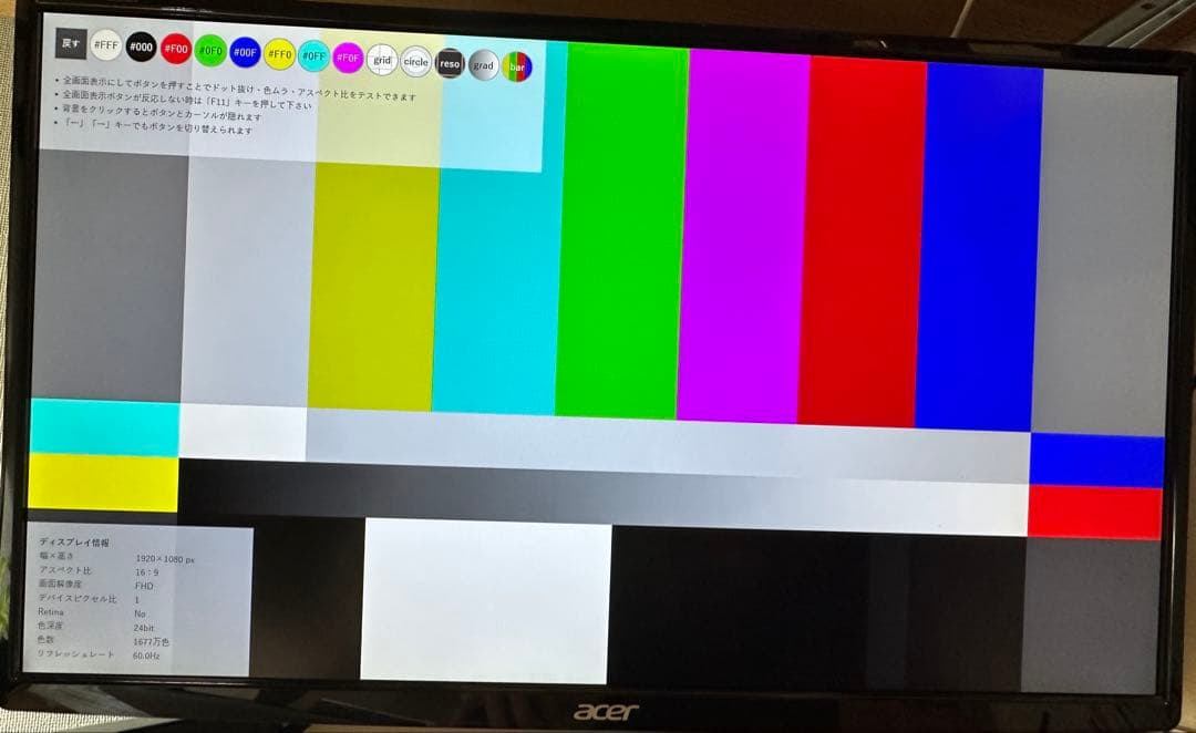 Acer 27インチ ディスプレイ 本体