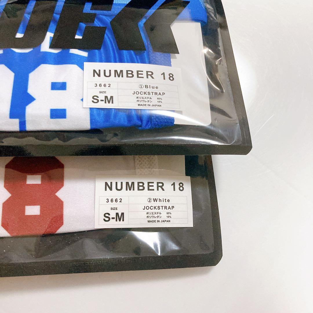 EGDE エッジ　NUMBER18 ジョックストラップ　ケツワレ　サポータ　SM