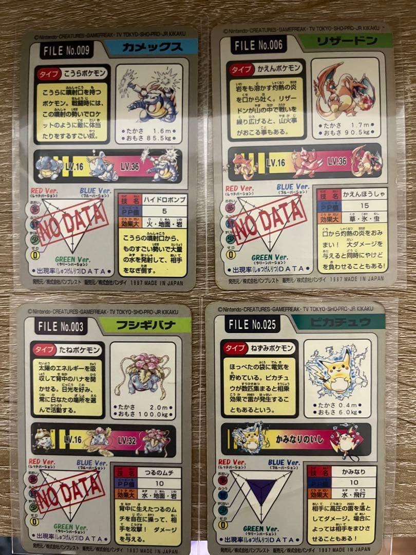 ポケモンカード 4枚セット リザードン カメックス フシギバナ ピカチュウ