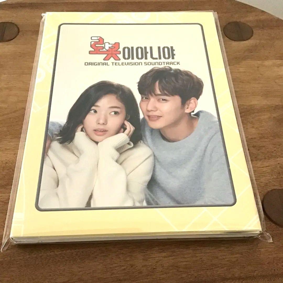 ロボットじゃない ～ 君に夢中 ～ OST