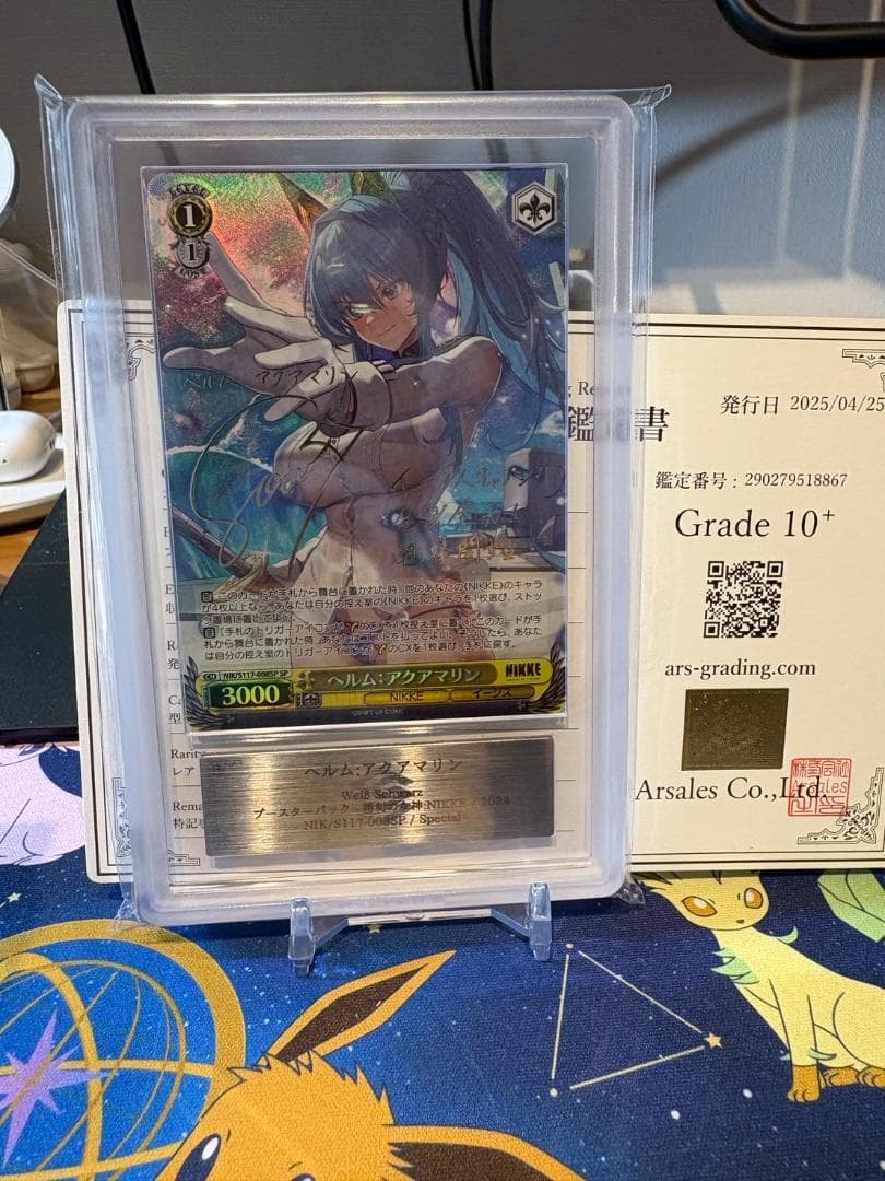 ★ARS10+鑑定書付き★　ヴァイスシュヴァルツ ヘルム：アクアマリン