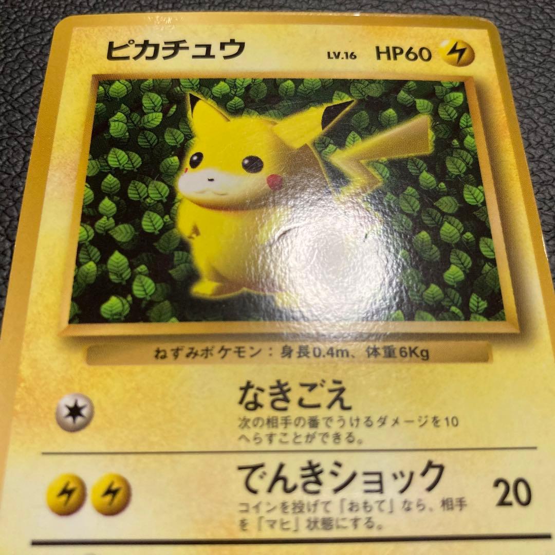 旧裏 ピカチュウ コロコロ プロモ 光沢 ken sugimori
