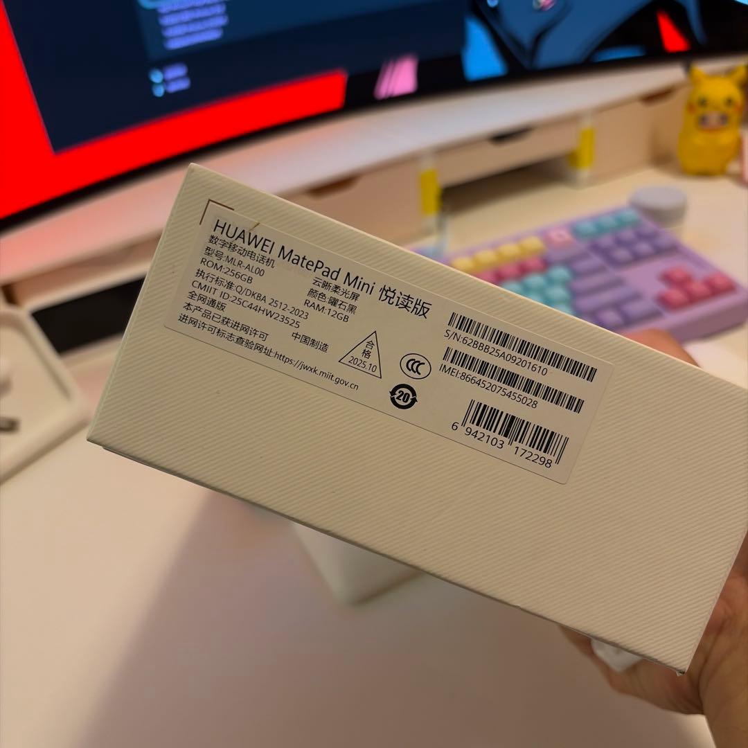 HUAWEI MatePad Mini 全网通柔光屏12GB+256GB 曜石黑