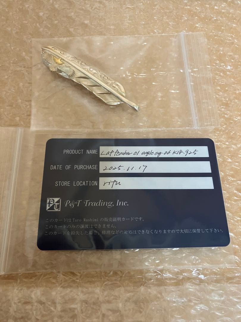 鷲見太郎・Lアラベスクフライトフェザー01 イーグル eg-06 K18・925