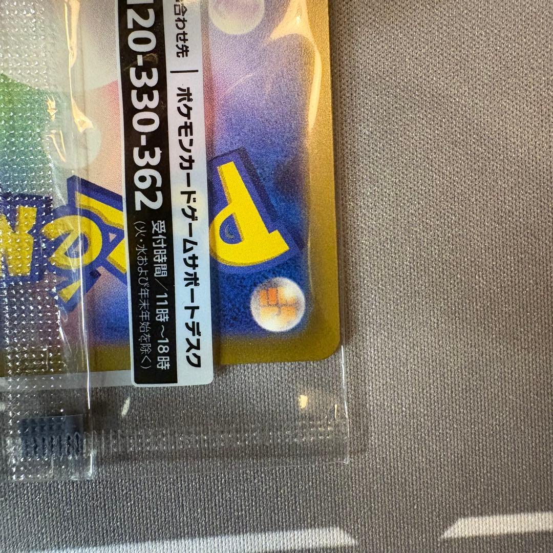 【未開封】名探偵ピカチュウ 098/SV-P プロモ